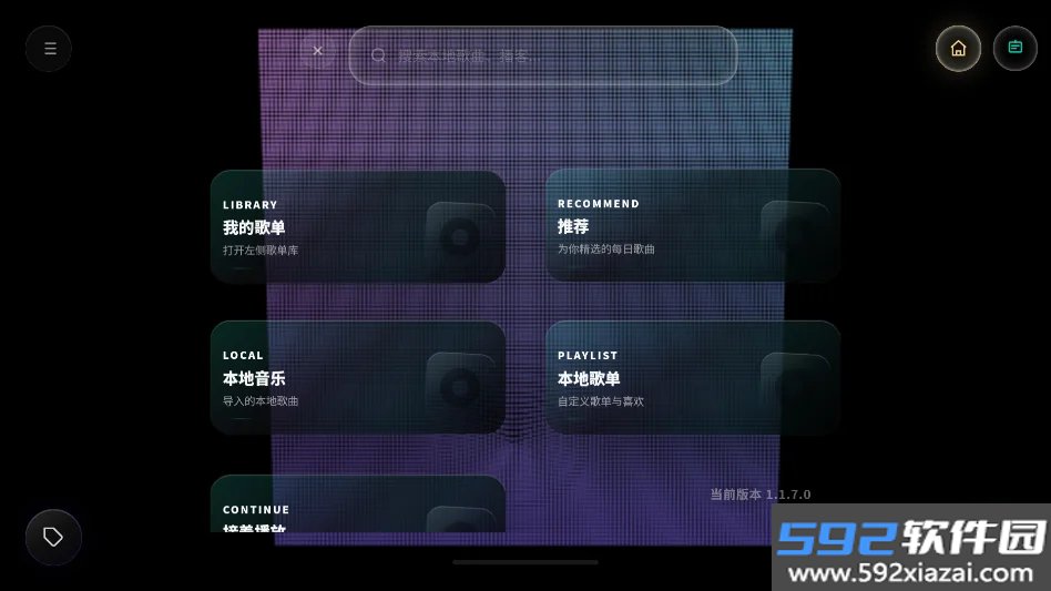 粒子音乐播放器免费版截图3