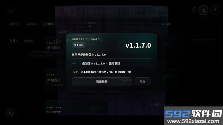 粒子音乐播放器免费版截图5