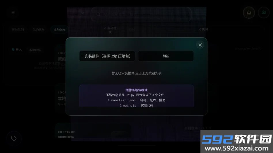 粒子音乐播放器免费版截图6