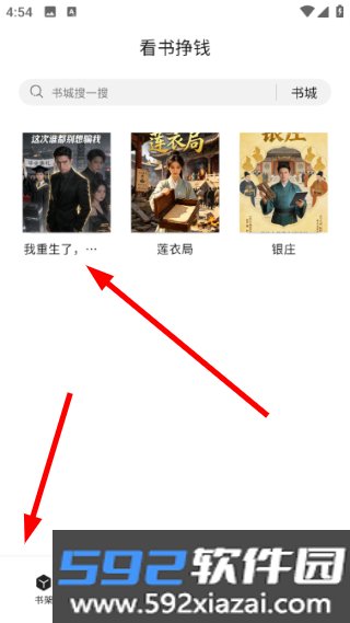 简阅读app