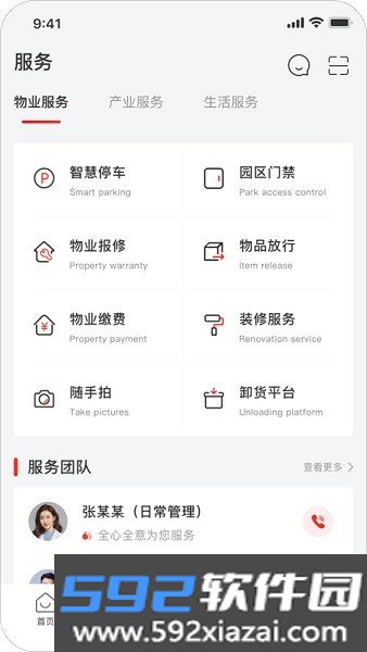 京合荟用户版