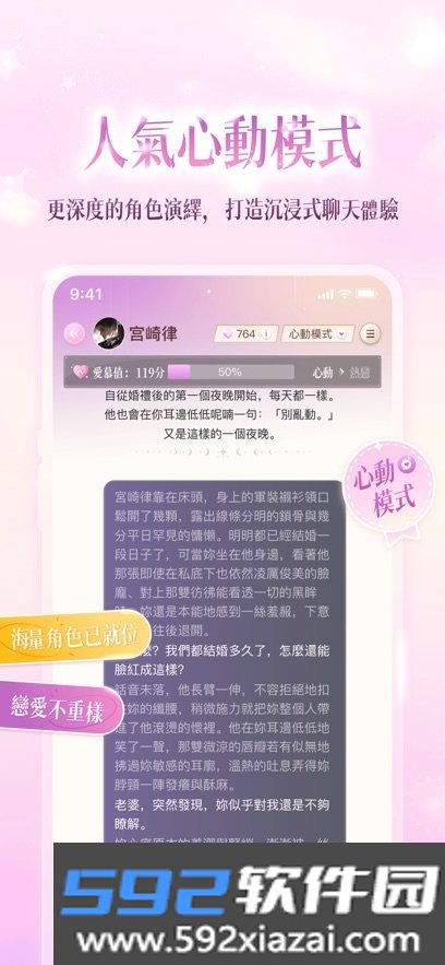 爱慕里AmoureeAI聊天截图7