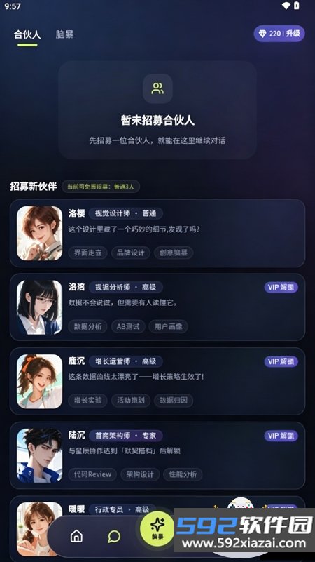 墨见
