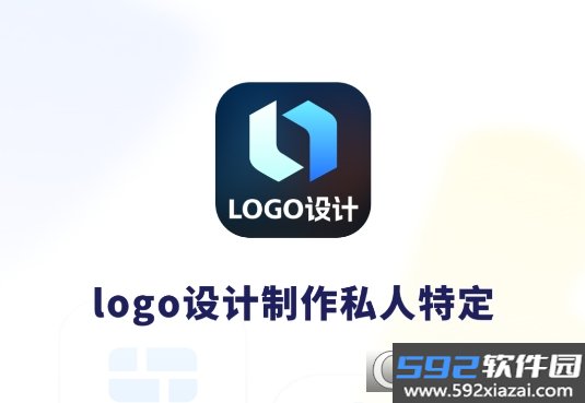 logo设计制作私人特定软件2026最新版本