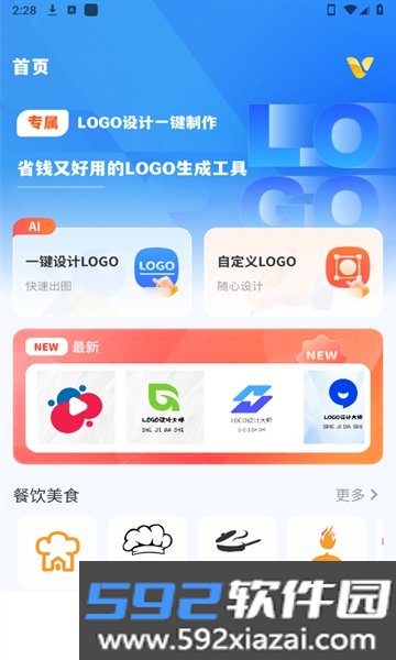 logo设计制作私人特定软件2026最新版本截图7