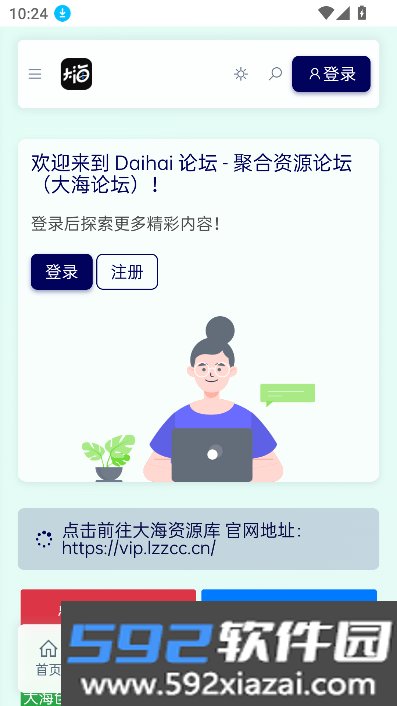 Dahai 论坛app官方下载最新版截图10