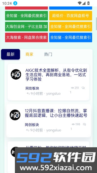 Dahai 论坛app官方下载最新版截图9