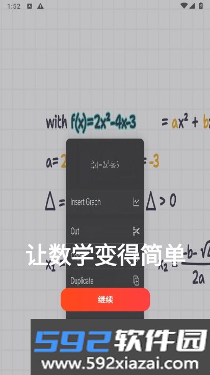 MyScript Math最新版安装包截图5