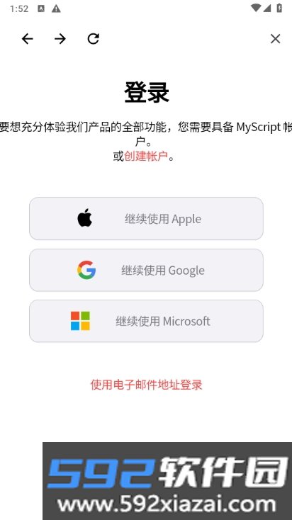 MyScript Math最新版安装包截图6