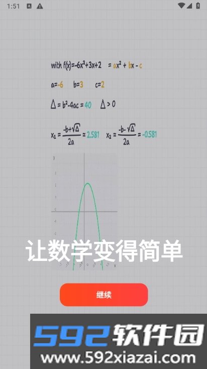 MyScript Math最新版安装包截图7