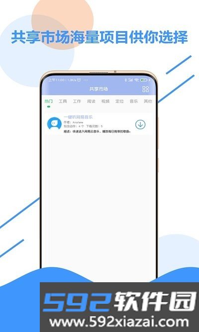 乐游极速点击器(自动化点击器)截图2