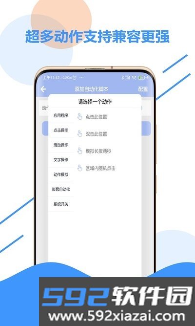 乐游极速点击器(自动化点击器)截图3