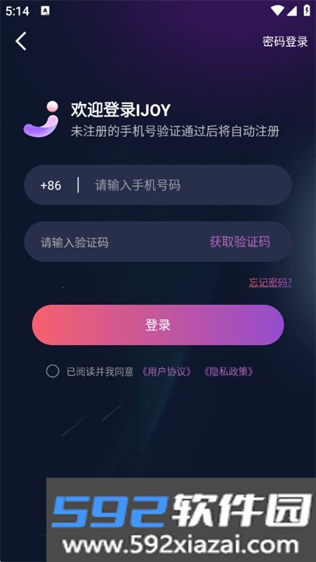 IJOY软件安卓下载手机版截图6