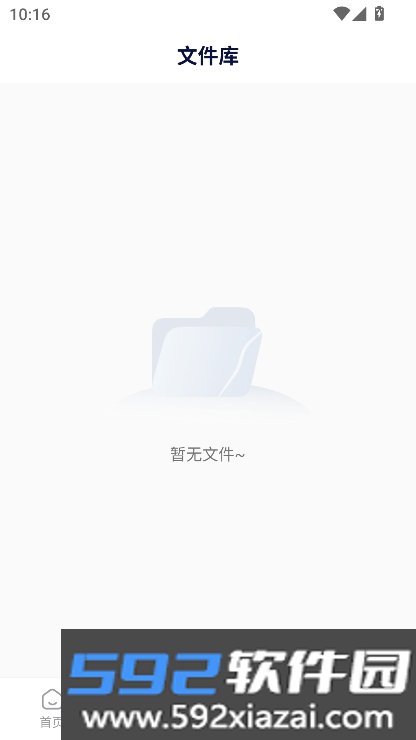 AI论文写作助手app官方正式版下载截图6