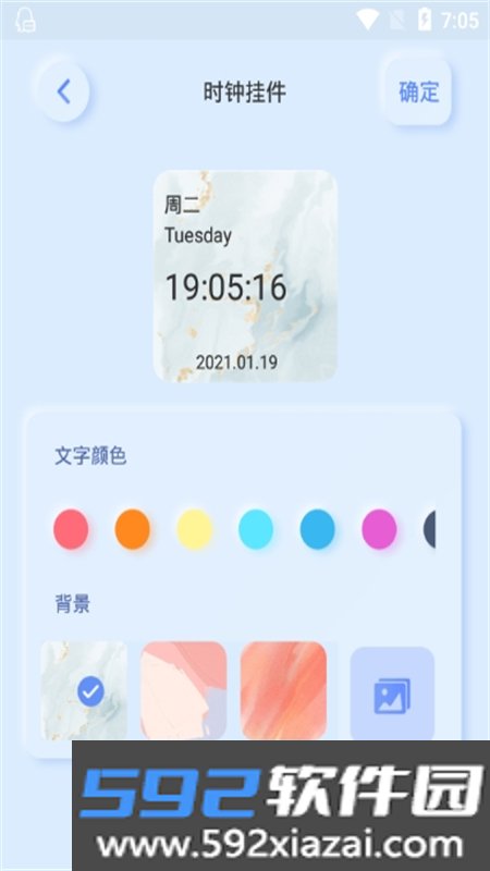 魔力小组件华为定制版app官方手机版截图10