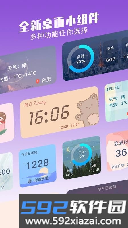 魔力小组件华为定制版app官方手机版截图4