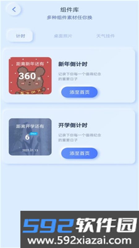 魔力小组件华为定制版app官方手机版截图7
