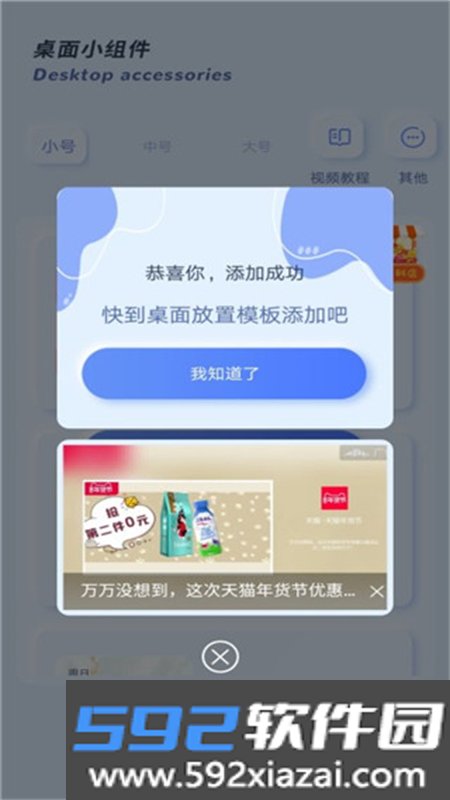 魔力小组件华为定制版app官方手机版截图9