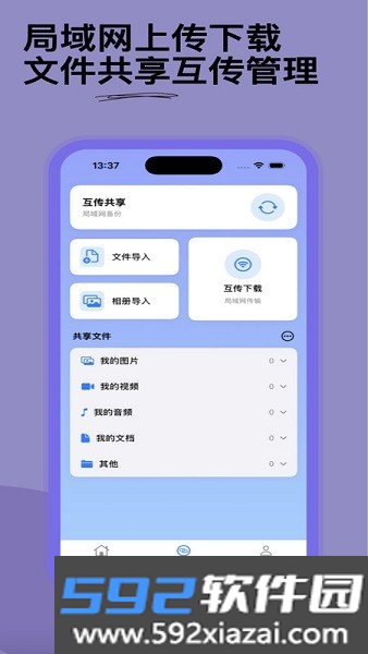 好存光影app