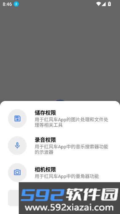 风车工具箱app下载2026最新版截图10