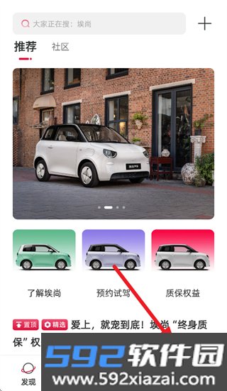 埃尚汽车
