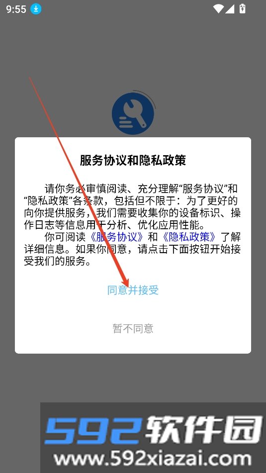 亦校通APP