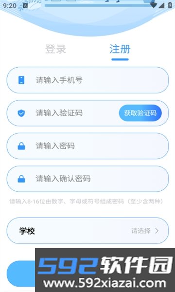 亦校通APP安卓版正式版截图5