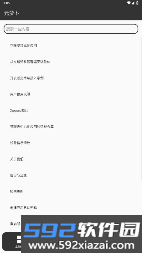 元萝卜