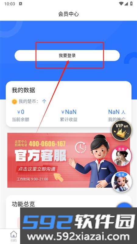 楚盒
