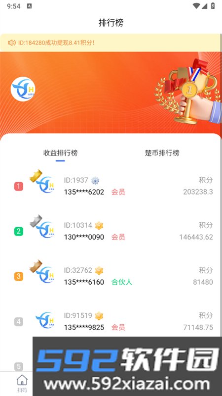 楚盒商家版app官方最新版2025截图10