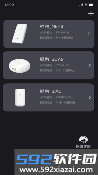 鲲鹏无限路由器