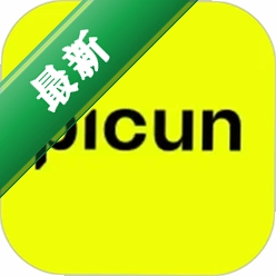 Picun