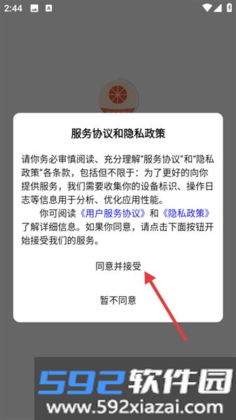 西柚考研
