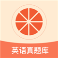 西柚考研