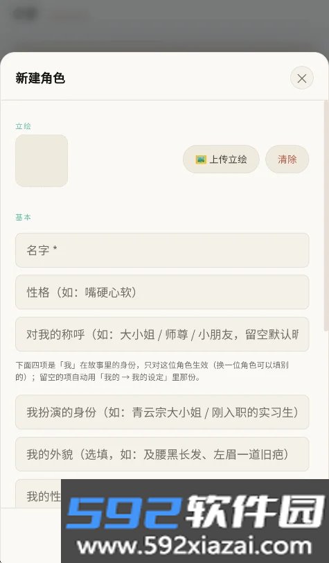 liminal半梦ai聊天软件截图10