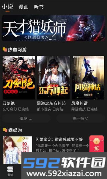 废文网app下载最新版本2025截图5