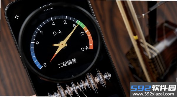 弦趣二胡调音器