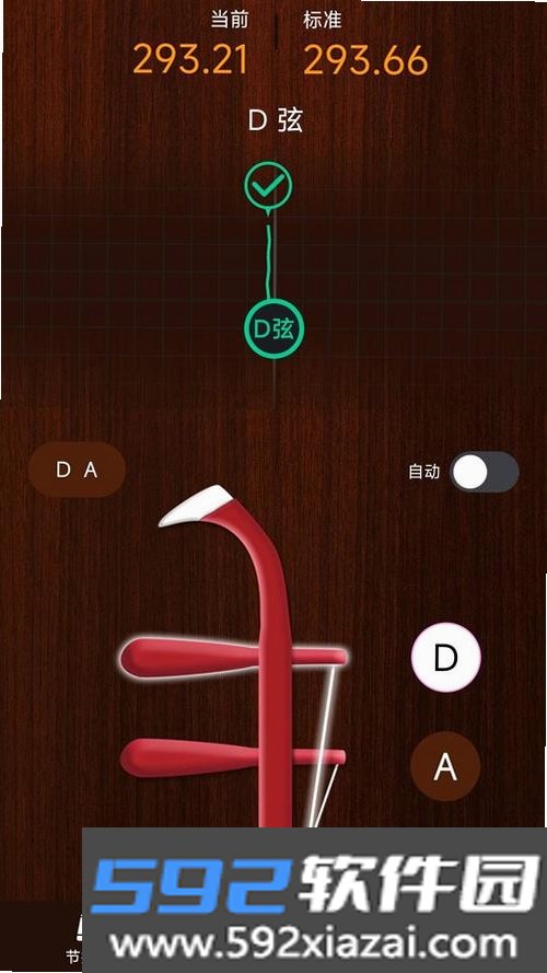 弦趣二胡调音器截图4