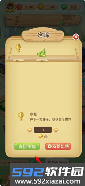 开心农场红包版官方正版赚钱游戏截图1