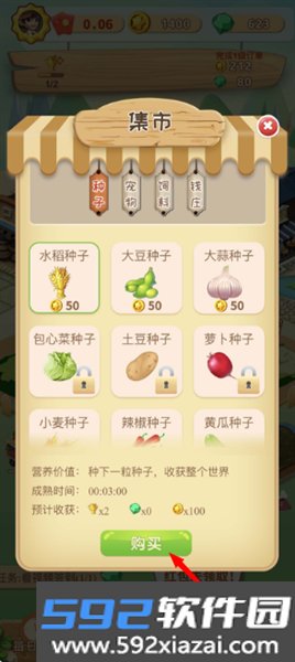 开心农场红包版官方正版赚钱游戏截图3