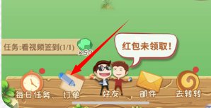 开心农场红包版官方正版赚钱游戏截图4