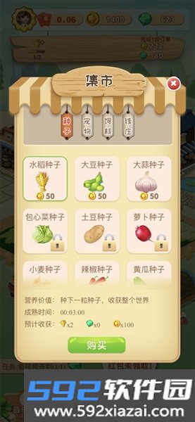 开心农场红包版官方正版赚钱游戏截图7