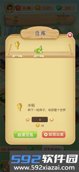 开心农场红包版官方正版赚钱游戏截图8