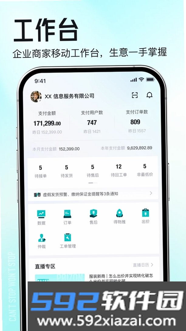 得物商家版截图7