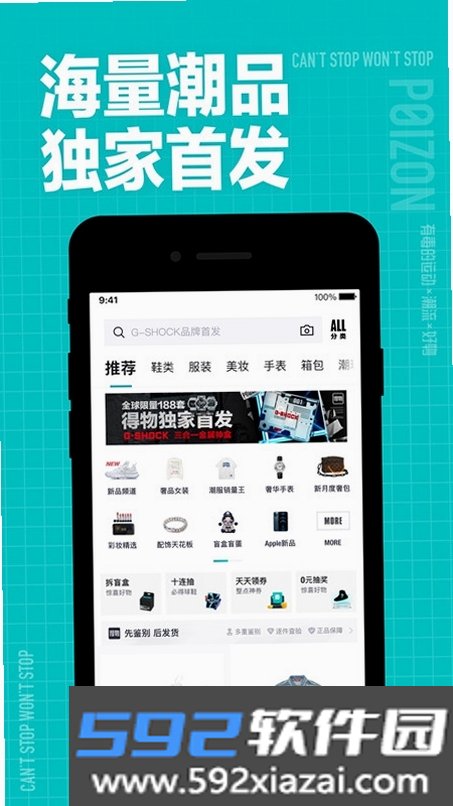 得物商家版截图9