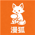 漫狐漫画官方正版