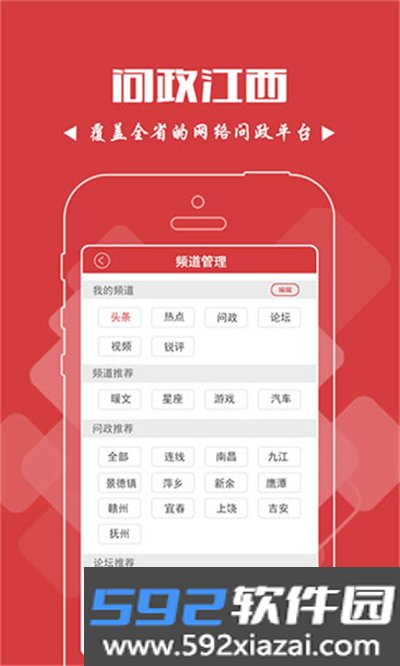 问政江西app官方下载最新版截图4
