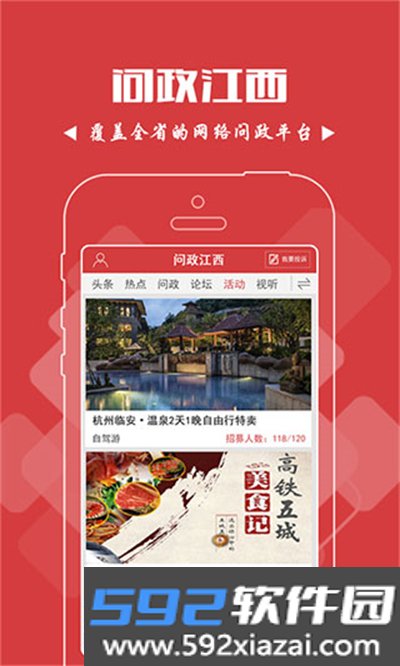 问政江西app官方下载最新版截图6