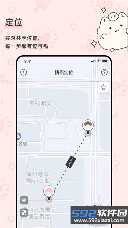 pado软件官方最新版本2026截图6