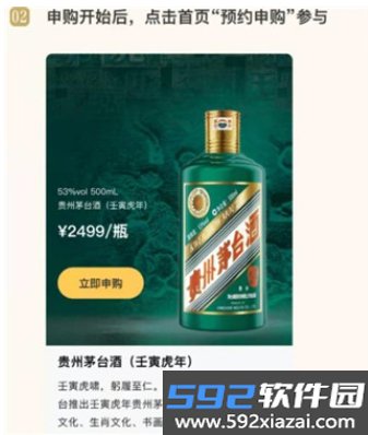 i茅台
